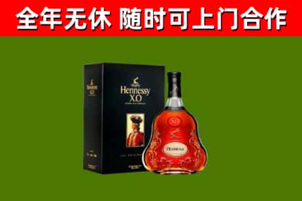 东丰县烟酒回收轩尼诗XO.jpg