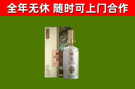 东丰县烟酒回收国窖1573.jpg