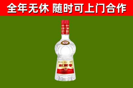 东丰县回收剑南春