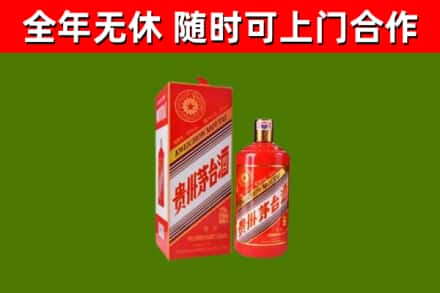 东丰县烟酒回收生肖茅台酒瓶.jpg