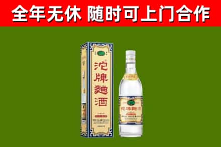 东丰县烟酒回收80沱牌曲酒2.jpg