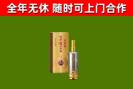 东丰县烟酒回收百年泸州.jpg