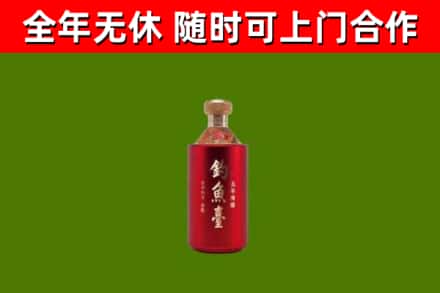 东丰县烟酒回收钓鱼台.jpg