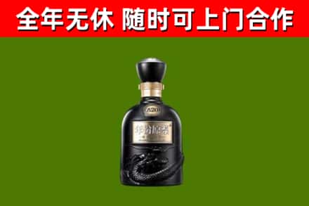 东丰县烟酒回收古20酒.jpg