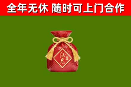东丰县烟酒回收酒鬼酒.jpg