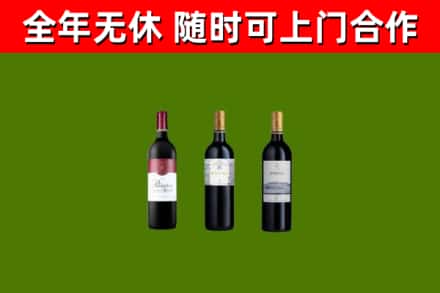东丰县烟酒回收拉菲红酒.jpg