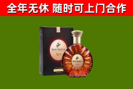 东丰县烟酒回收人头马XO洋酒.jpg